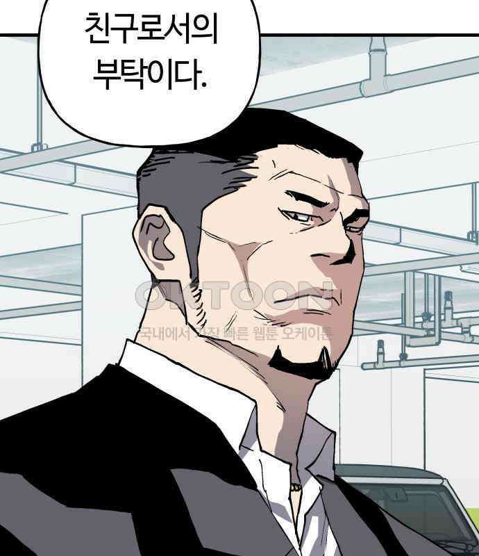 보스리턴 46화 부탁이다． 73