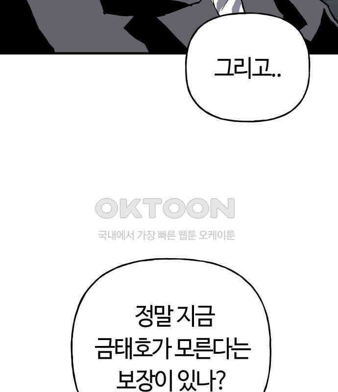 보스리턴 46화 부탁이다． 74