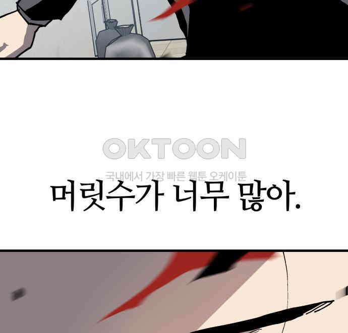 보스리턴 46화 부탁이다． 80