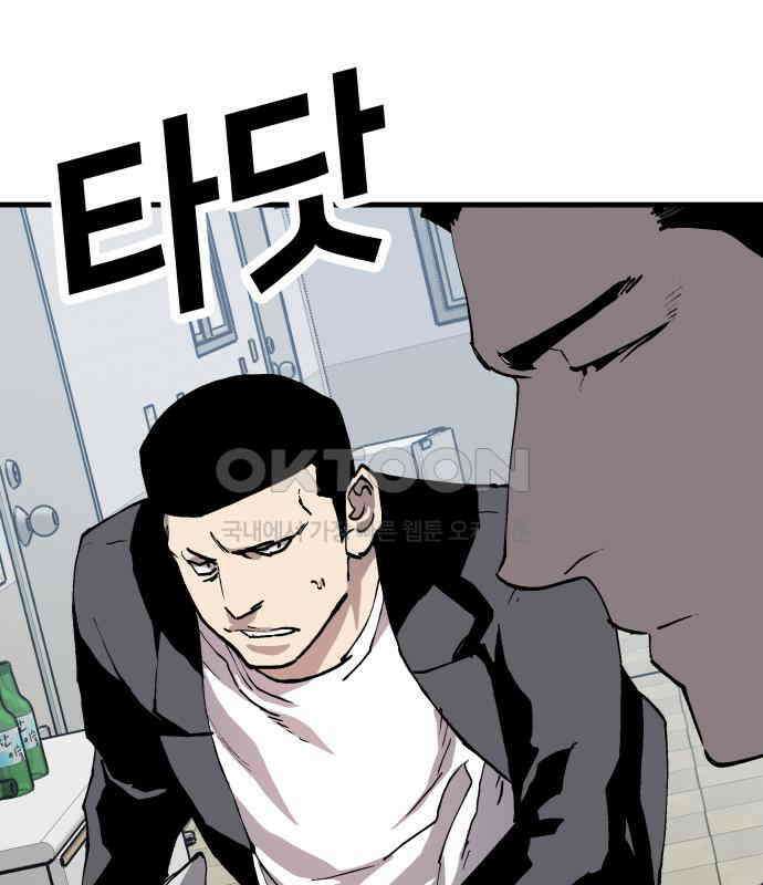 보스리턴 46화 부탁이다． 82