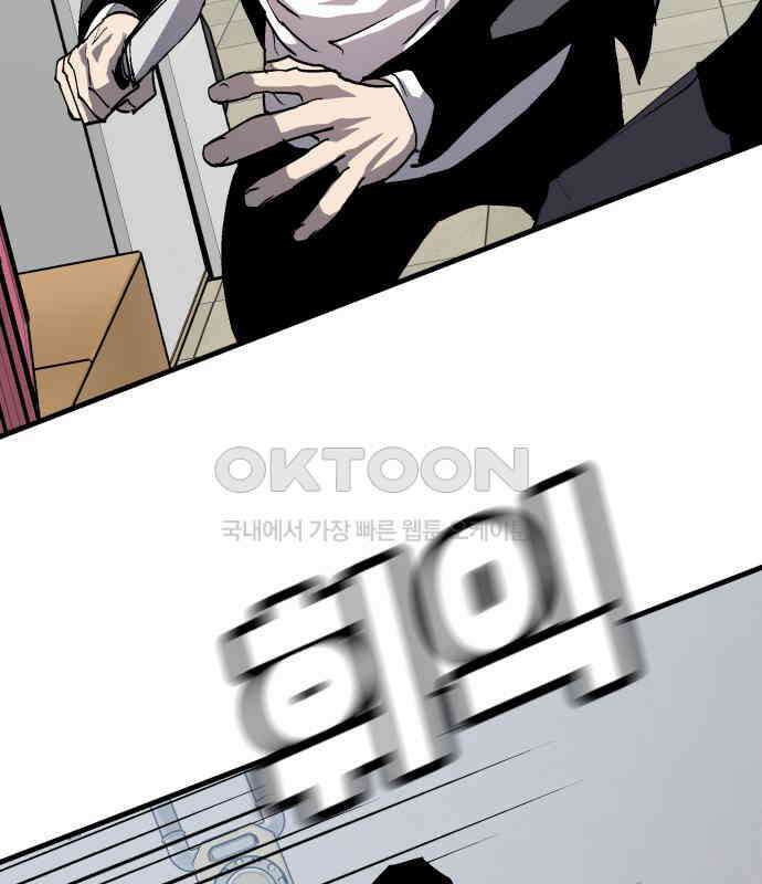 보스리턴 46화 부탁이다． 83