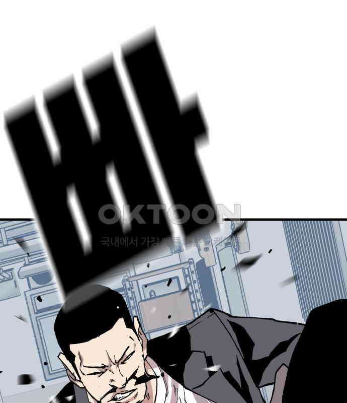 보스리턴 46화 부탁이다． 85