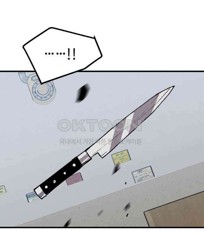보스리턴 46화 부탁이다． 87