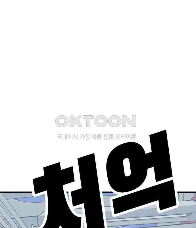 보스리턴 46화 부탁이다． 88