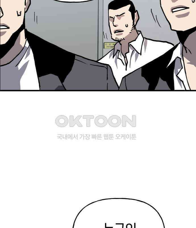 보스리턴 46화 부탁이다． 91
