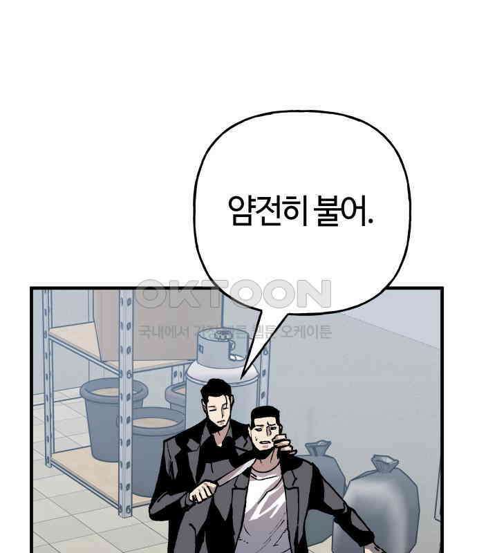 보스리턴 46화 부탁이다． 94