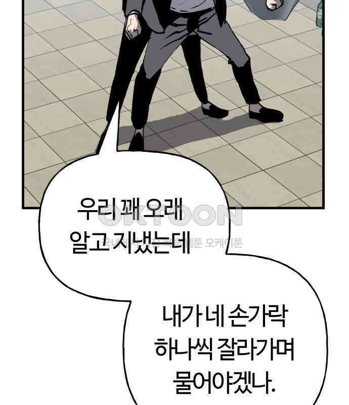 보스리턴 46화 부탁이다． 95