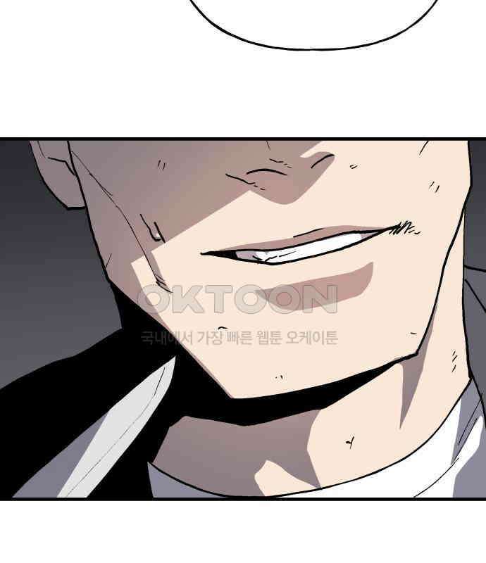보스리턴 46화 부탁이다． 96