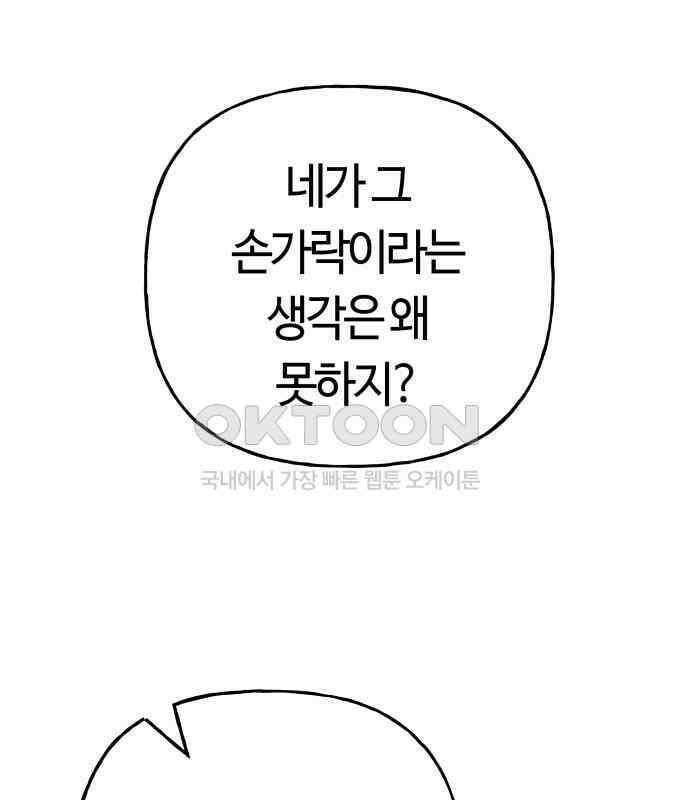 보스리턴 46화 부탁이다． 97