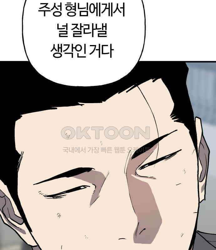 보스리턴 46화 부탁이다． 98