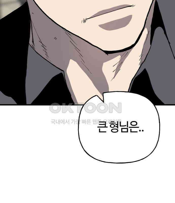 보스리턴 46화 부탁이다． 99