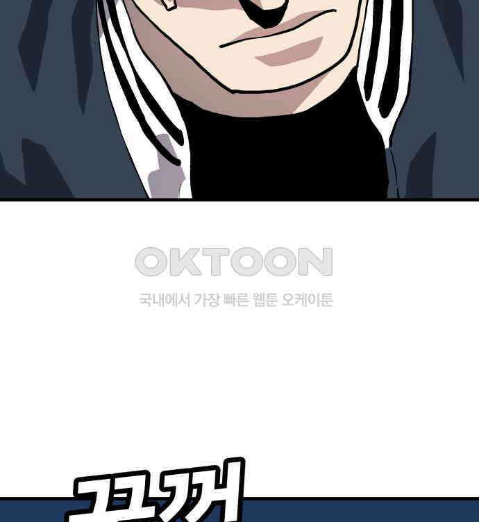 보스리턴 46화 부탁이다． 103