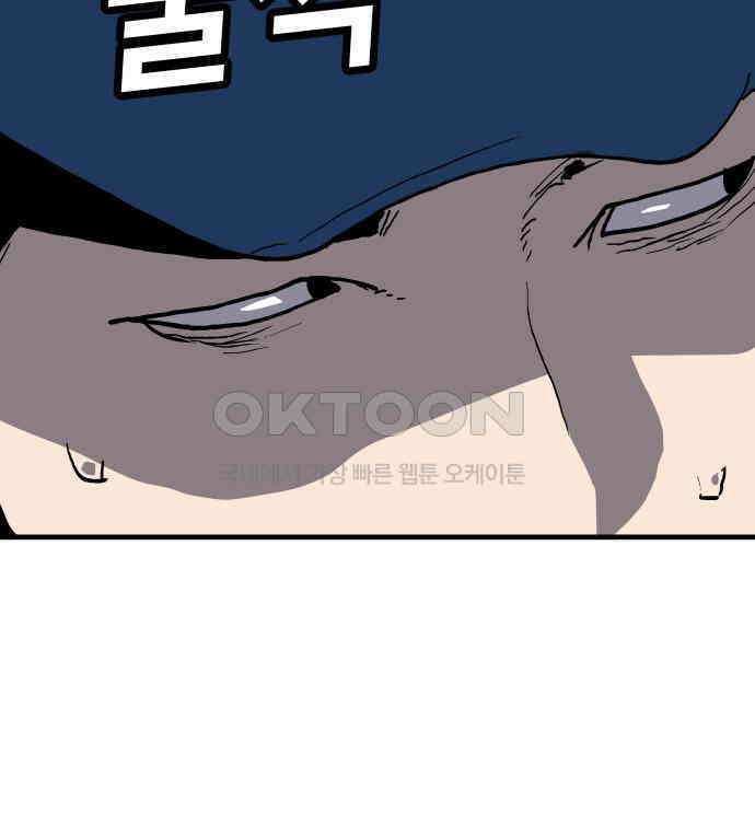 보스리턴 46화 부탁이다． 104