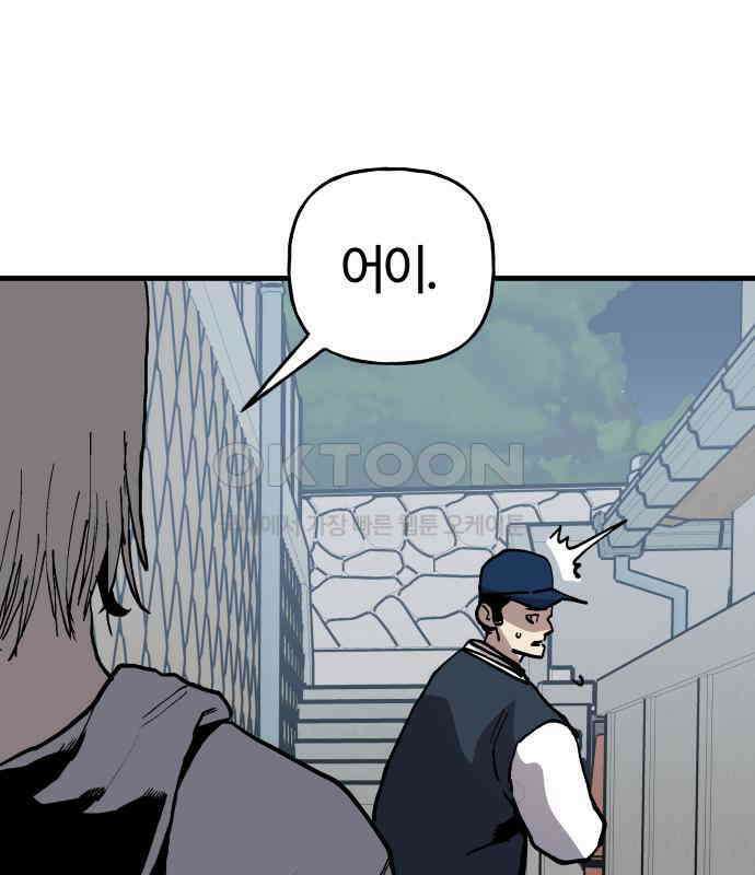 보스리턴 46화 부탁이다． 105