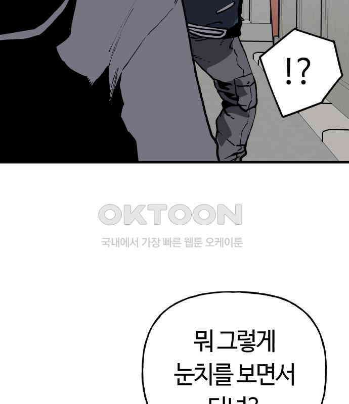 보스리턴 46화 부탁이다． 106