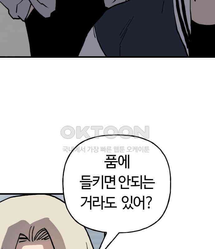보스리턴 46화 부탁이다． 108