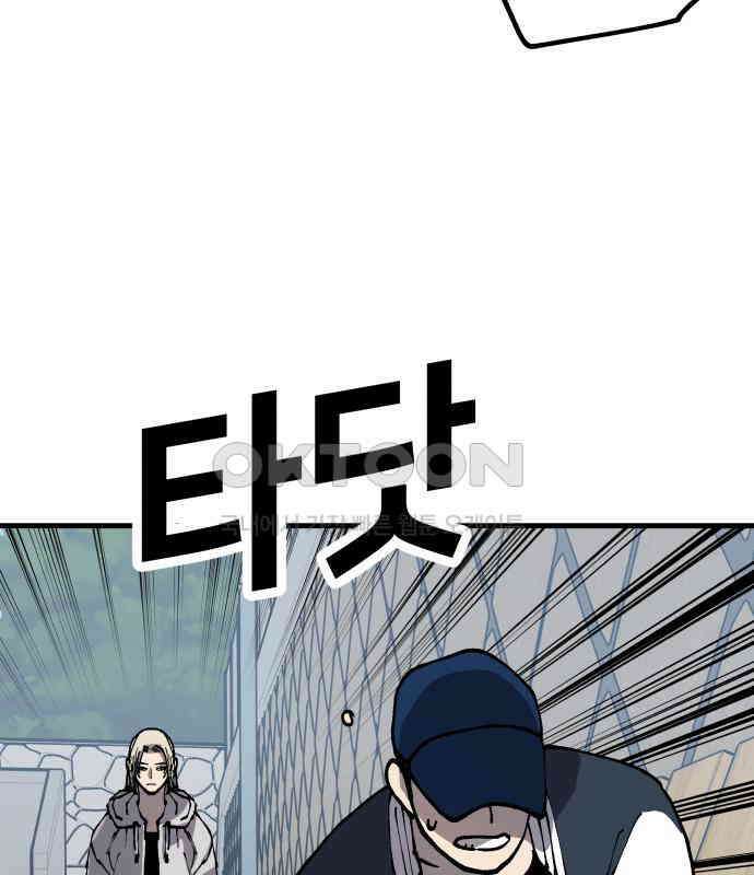 보스리턴 46화 부탁이다． 110