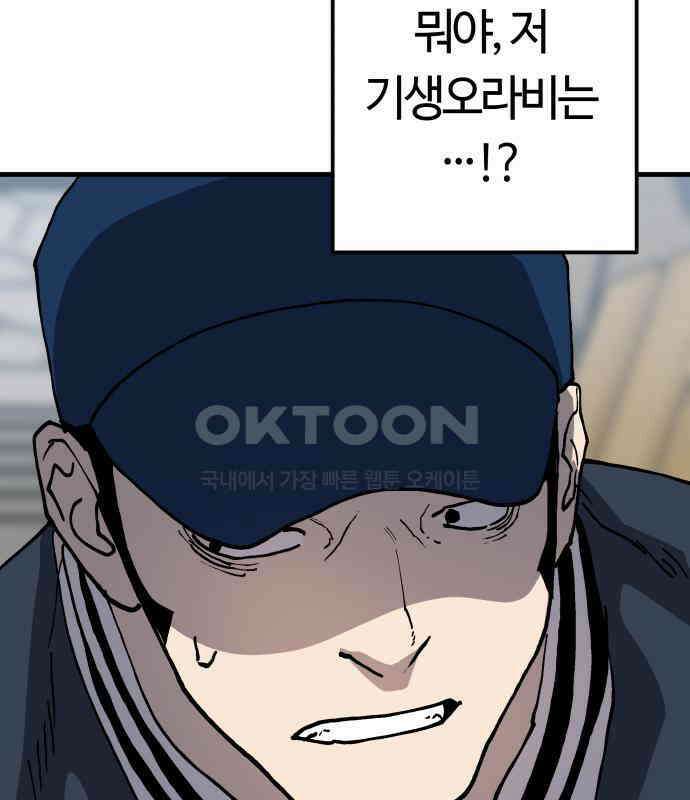 보스리턴 46화 부탁이다． 112