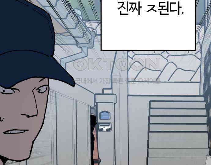 보스리턴 46화 부탁이다． 114