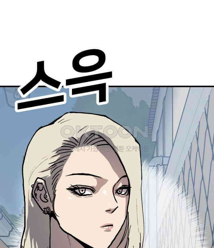 보스리턴 46화 부탁이다． 116