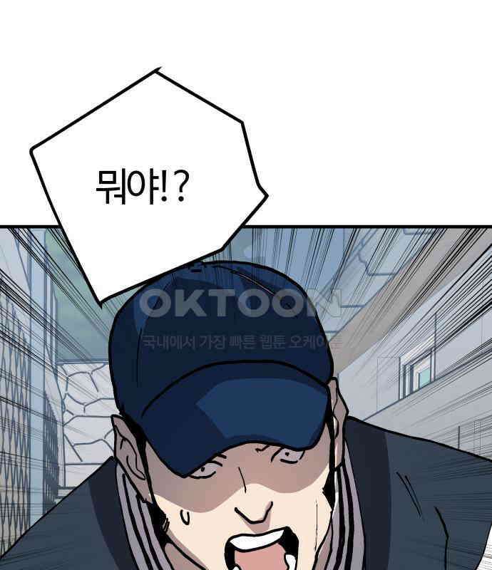 보스리턴 46화 부탁이다． 118