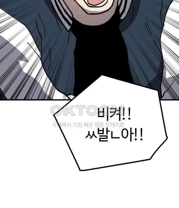 보스리턴 46화 부탁이다． 119