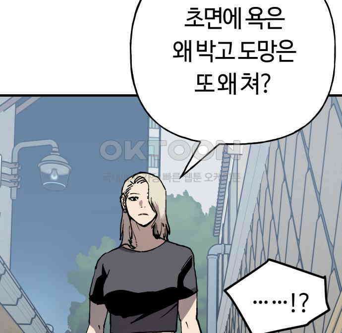 보스리턴 46화 부탁이다． 125