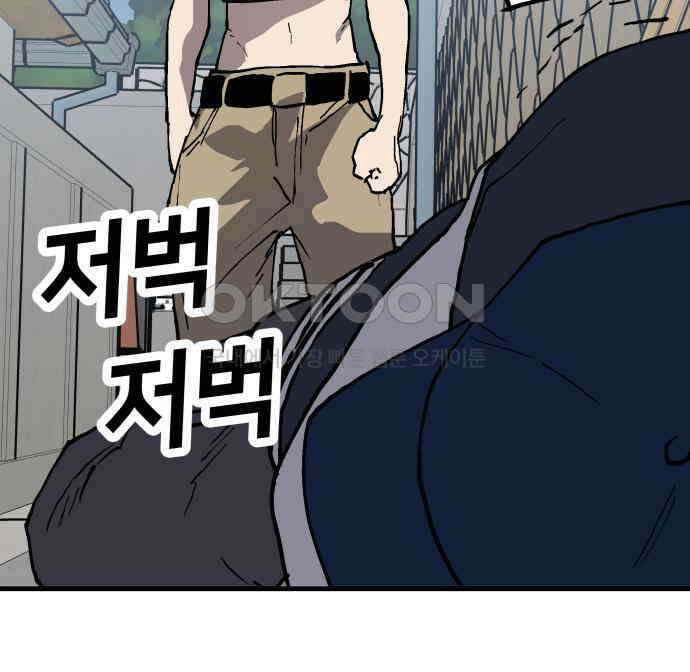 보스리턴 46화 부탁이다． 126
