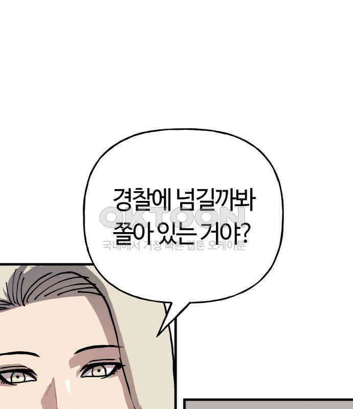 보스리턴 46화 부탁이다． 127