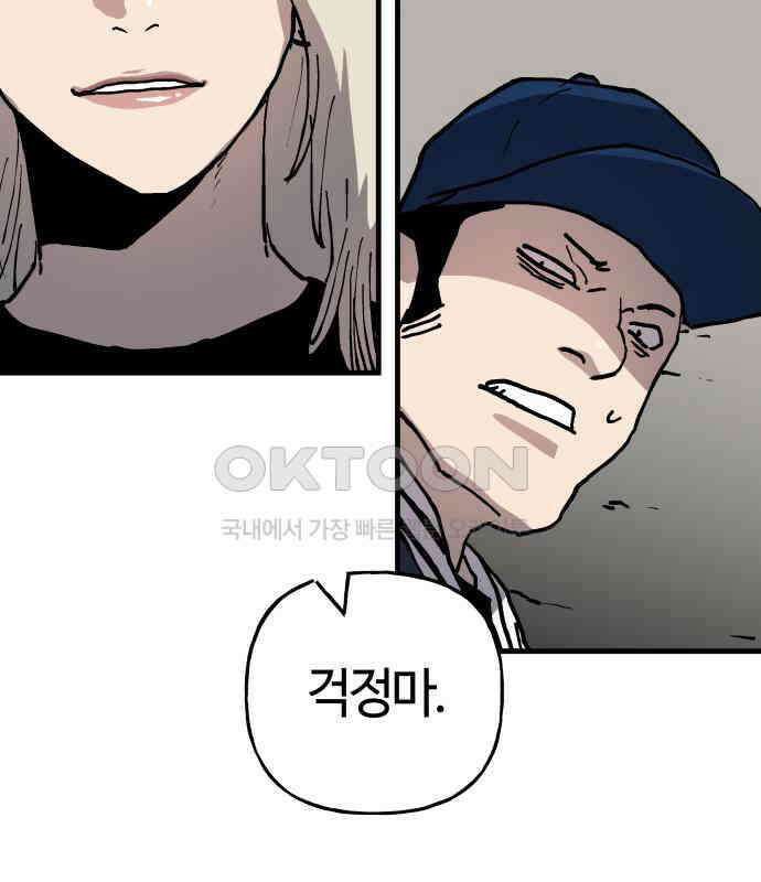보스리턴 46화 부탁이다． 128