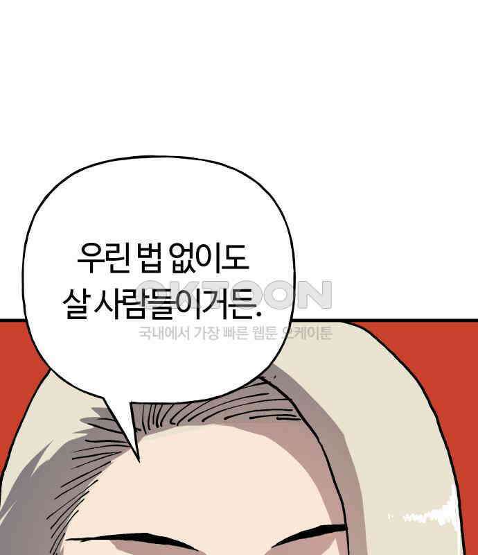 보스리턴 46화 부탁이다． 129