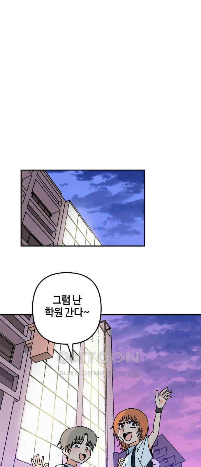 로봇소녀 노이도 22화 아르바이트 1