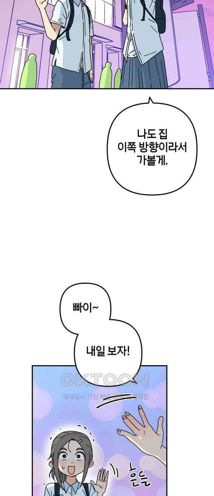 로봇소녀 노이도 22화 아르바이트 2