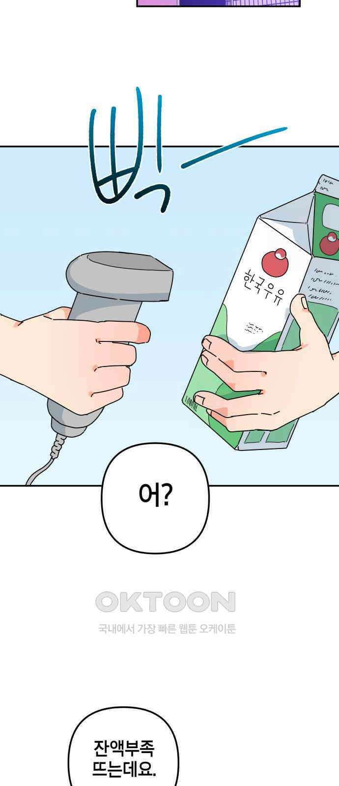 로봇소녀 노이도 22화 아르바이트 4