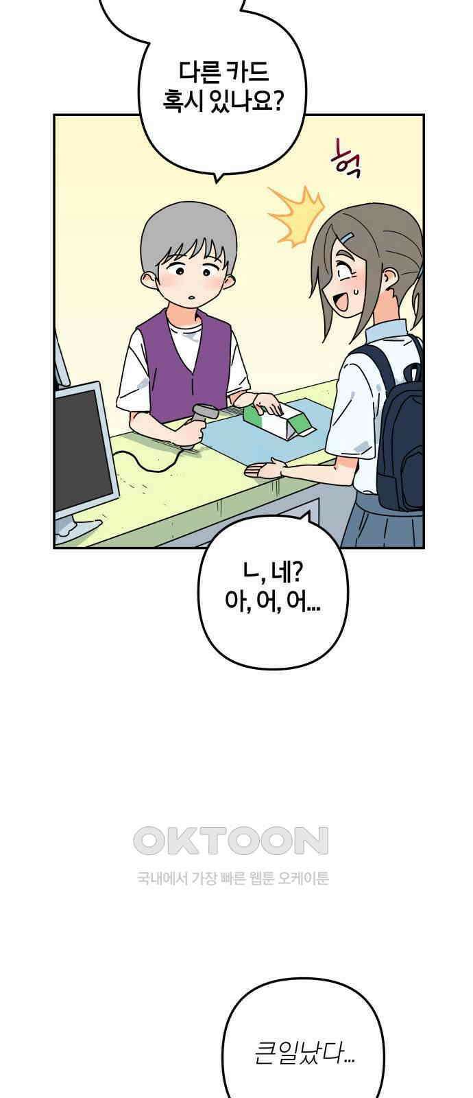 로봇소녀 노이도 22화 아르바이트 5