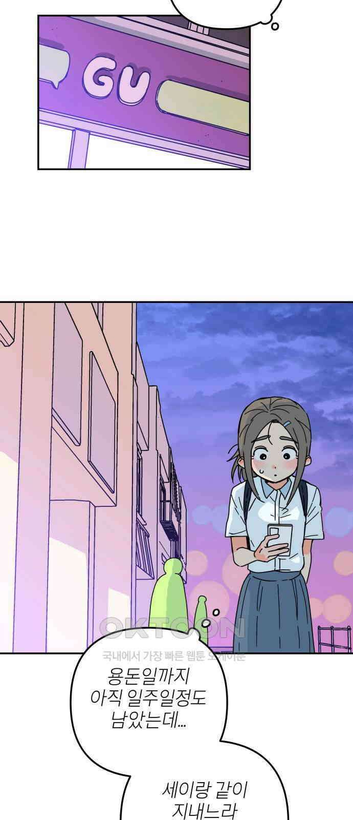 로봇소녀 노이도 22화 아르바이트 6