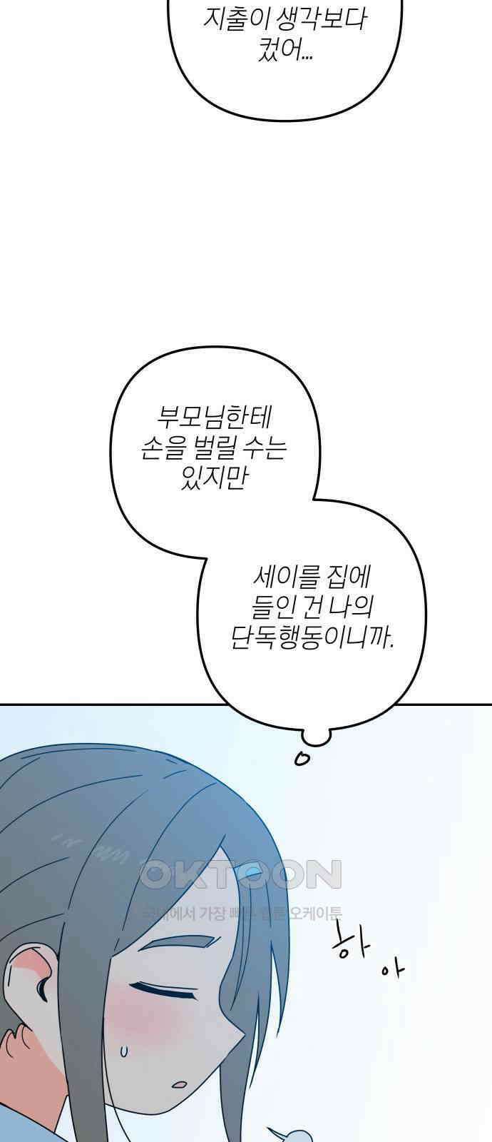 로봇소녀 노이도 22화 아르바이트 7