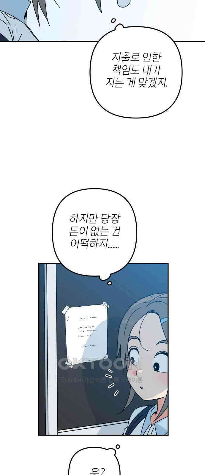로봇소녀 노이도 22화 아르바이트 8