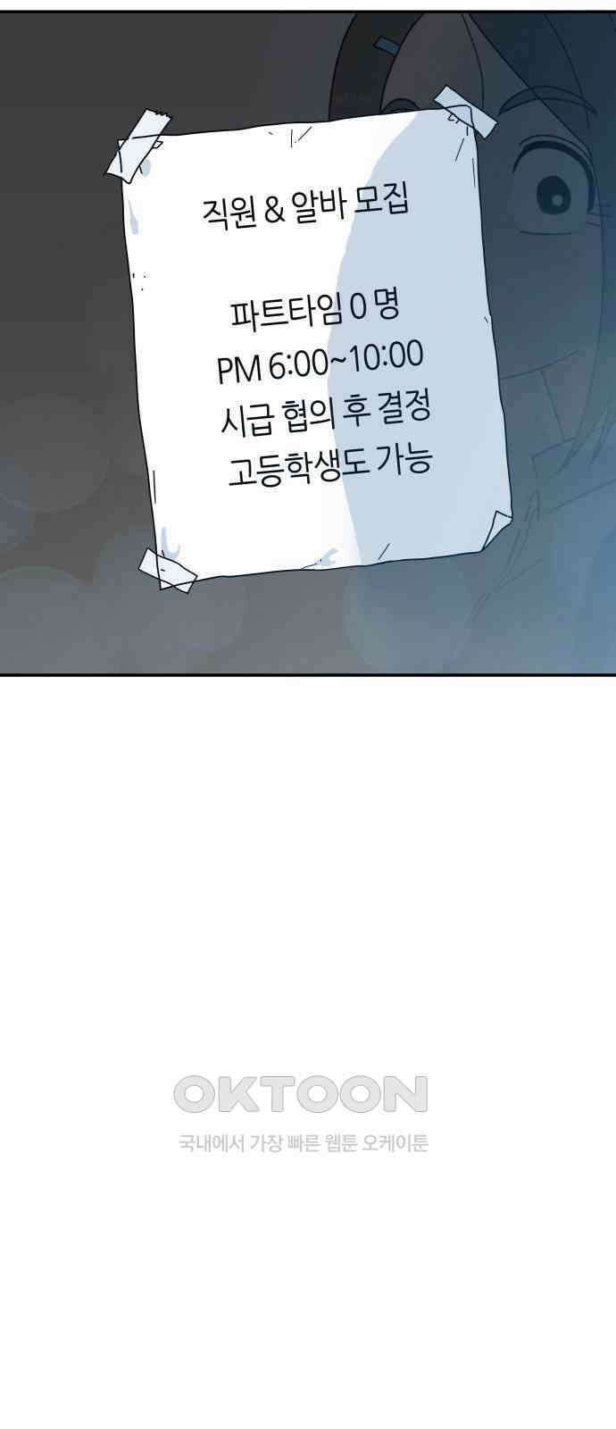 로봇소녀 노이도 22화 아르바이트 10