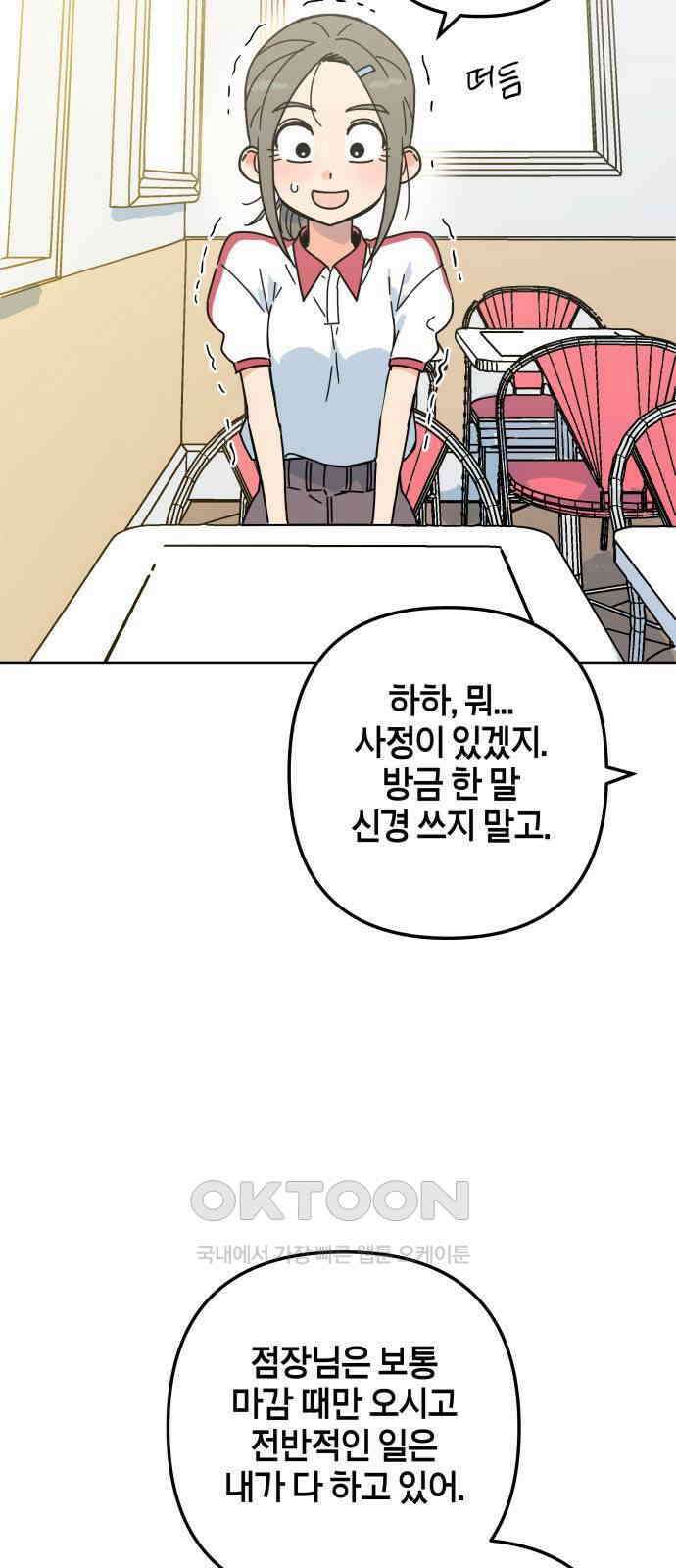 로봇소녀 노이도 22화 아르바이트 13