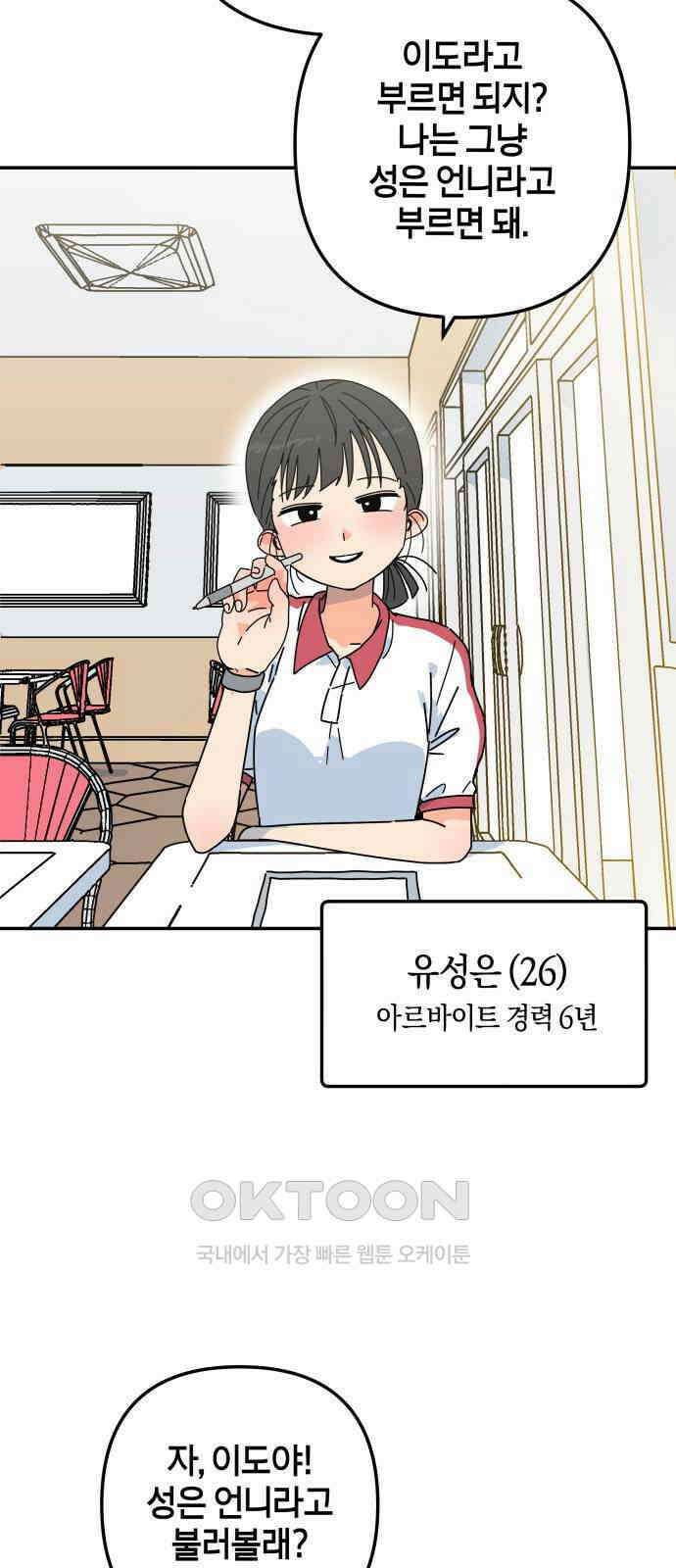 로봇소녀 노이도 22화 아르바이트 14