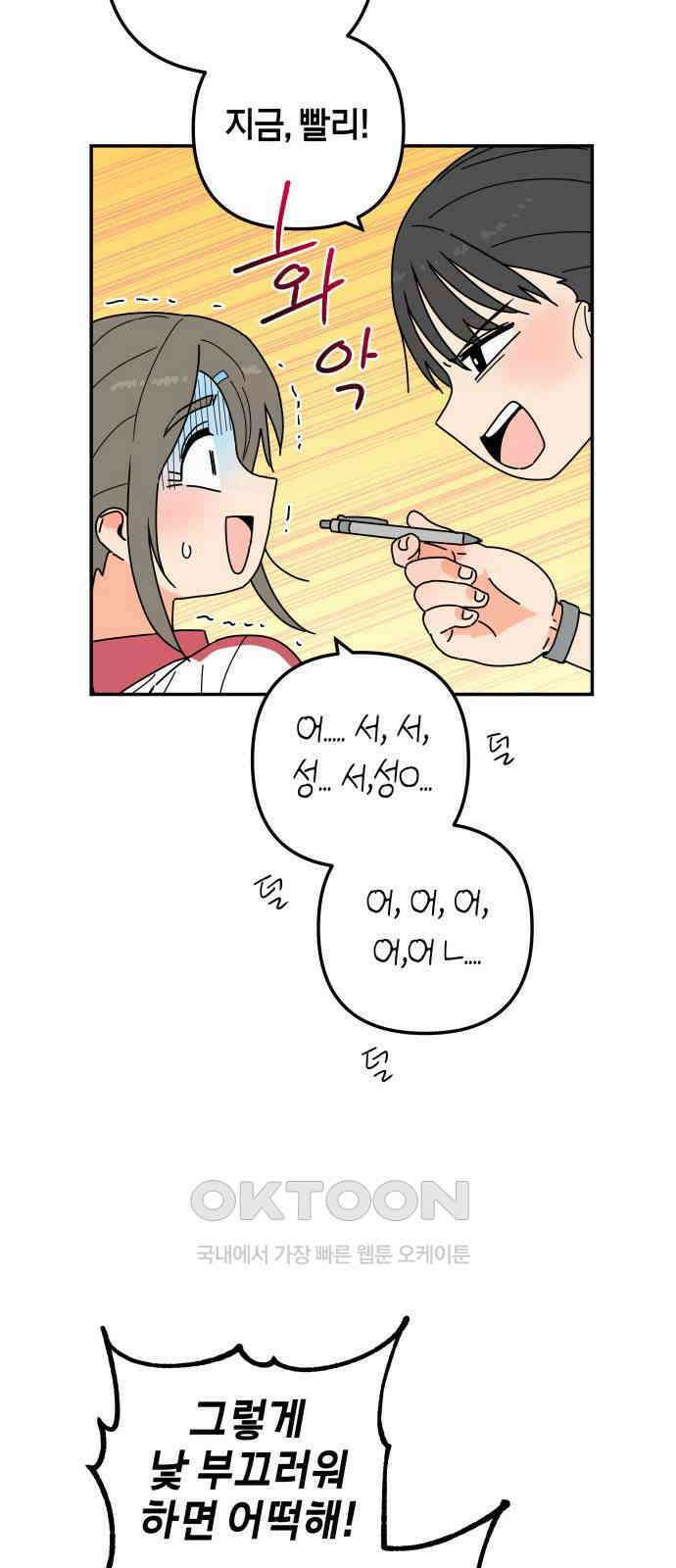 로봇소녀 노이도 22화 아르바이트 15