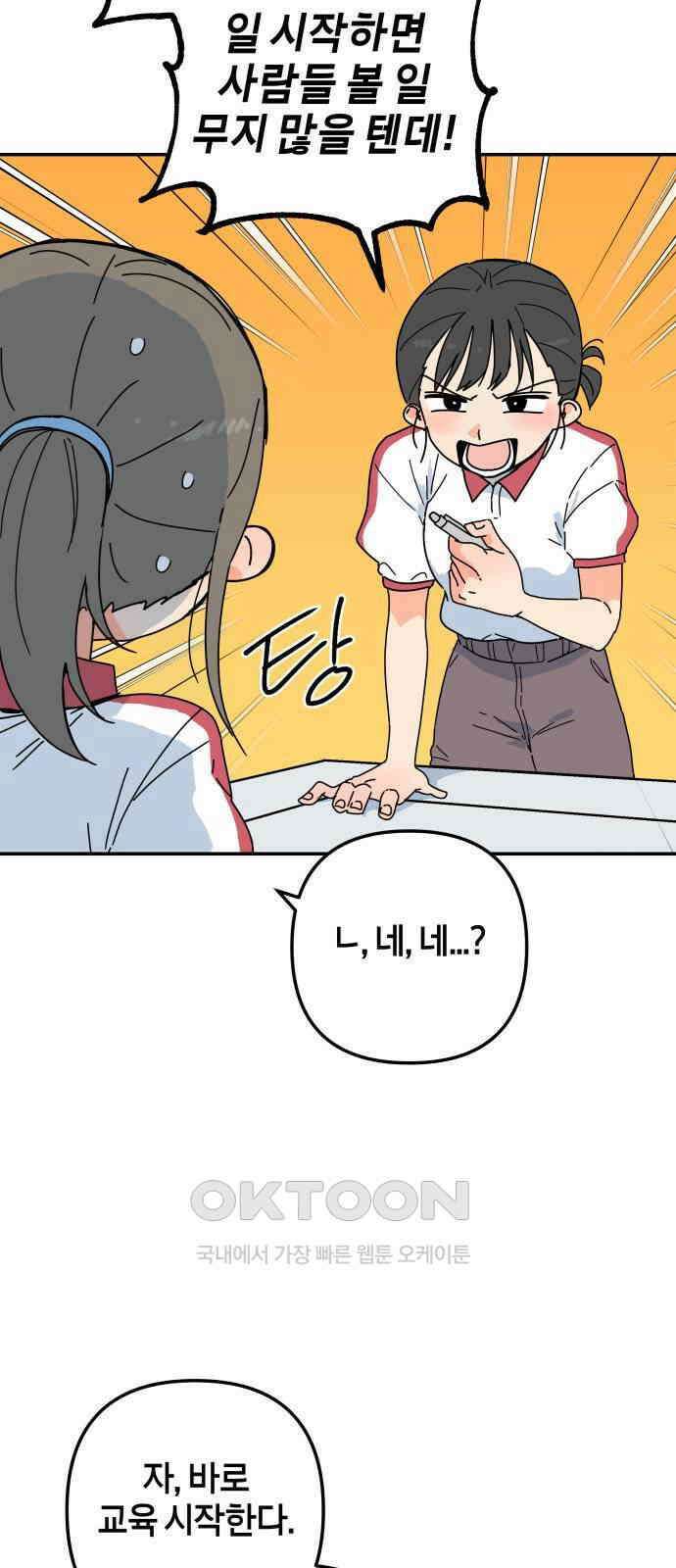 로봇소녀 노이도 22화 아르바이트 16