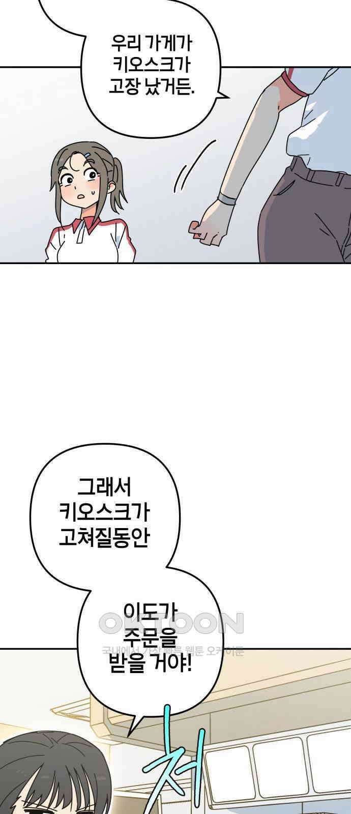 로봇소녀 노이도 22화 아르바이트 17