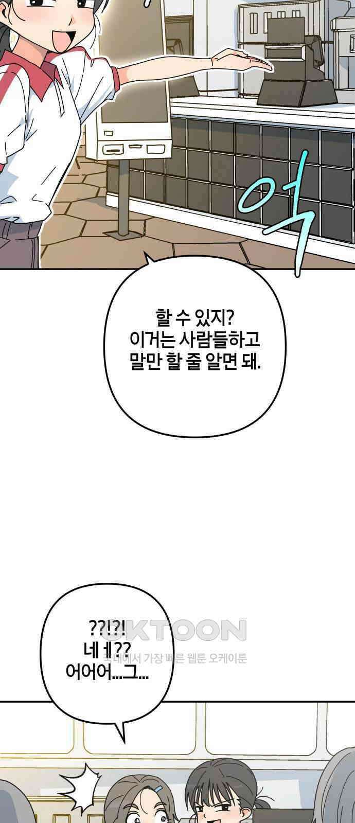 로봇소녀 노이도 22화 아르바이트 18