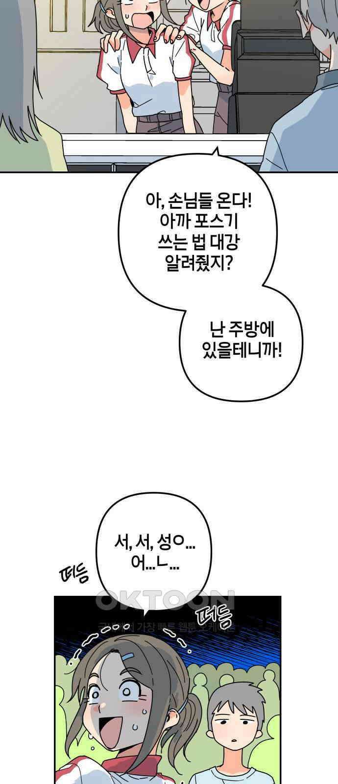 로봇소녀 노이도 22화 아르바이트 19