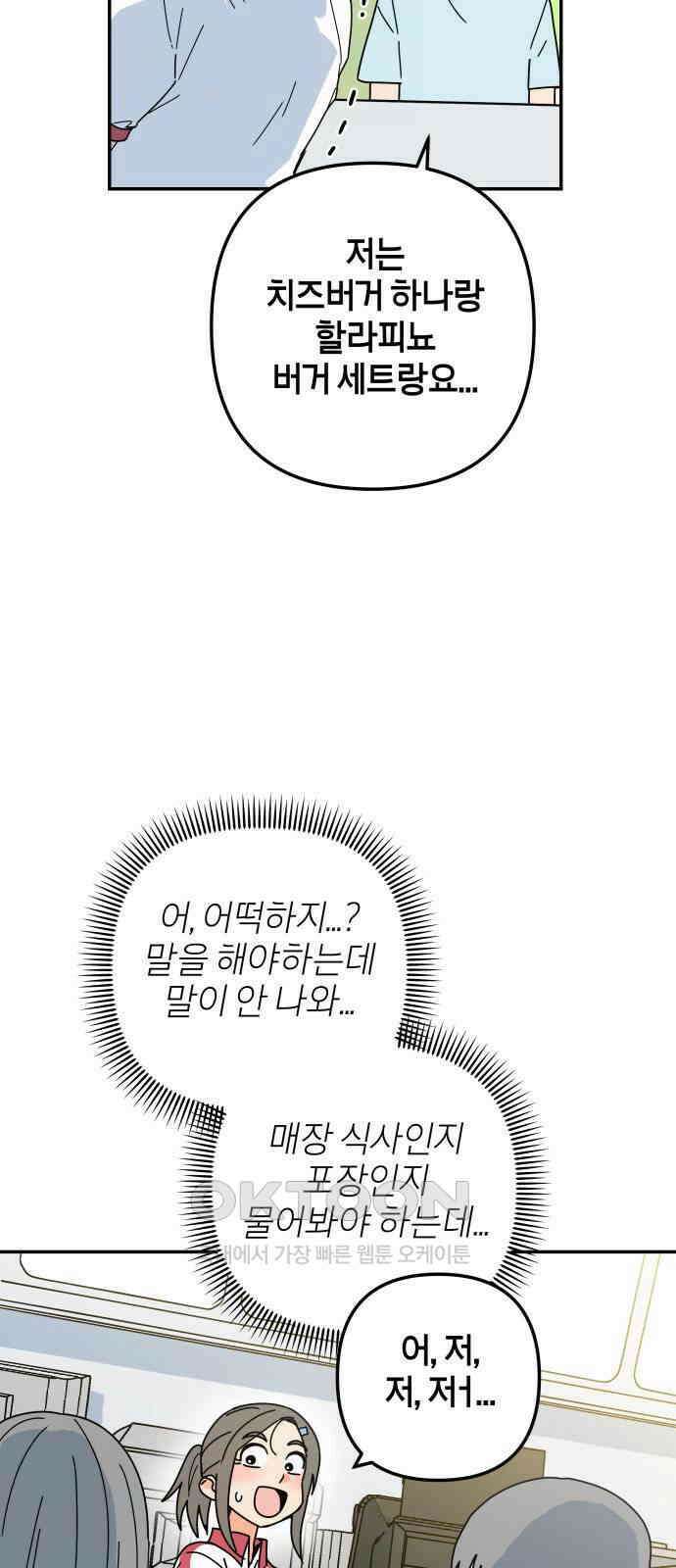 로봇소녀 노이도 22화 아르바이트 20