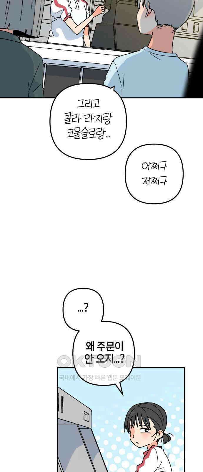 로봇소녀 노이도 22화 아르바이트 21
