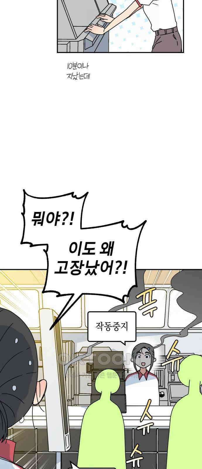로봇소녀 노이도 22화 아르바이트 22