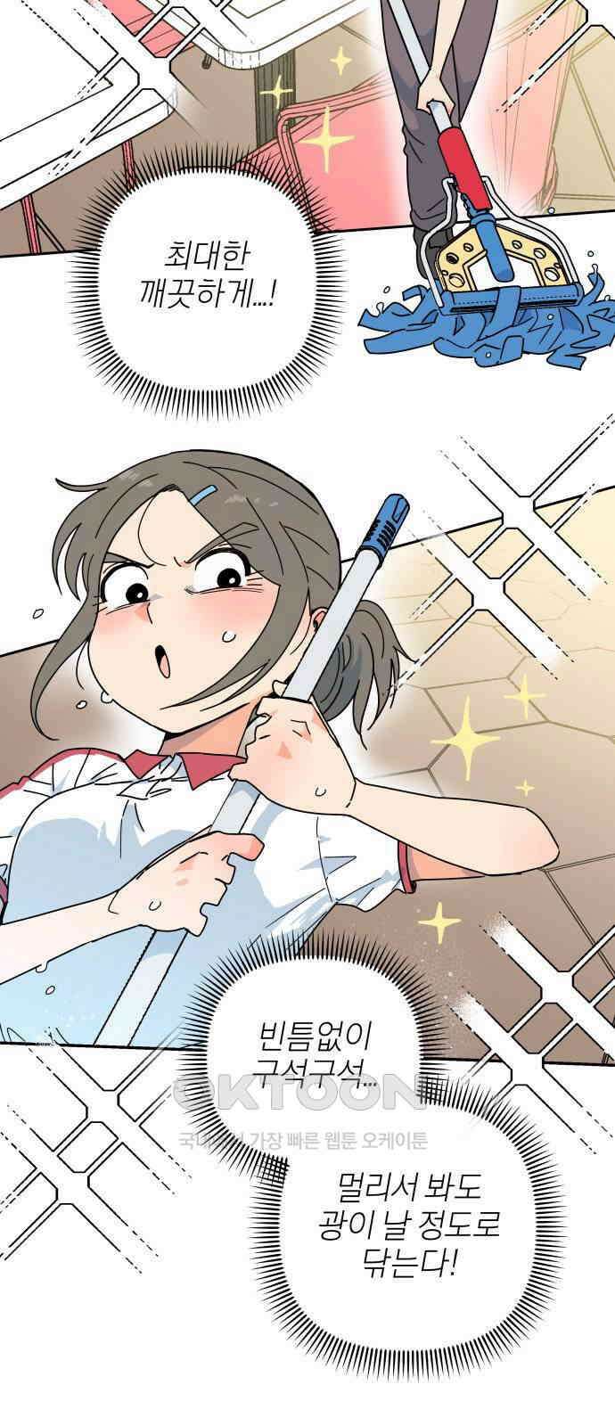 로봇소녀 노이도 22화 아르바이트 26